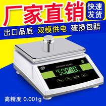 Electronic scale 0 01 precision electronic balance scale 0 001g high precision laboratory small jewelry scale Ke gold