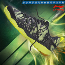 Li Ning badminton shoes mens shoes autumn breathable non-slip wear-resistant indoor sneakers training shoes competition shoes AYTM067