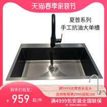Mornnano Handmade Sink Single Groove Kitchen Wash Basin 304 stainless steel Taichung Basin Double Groove Dishwashing Trough