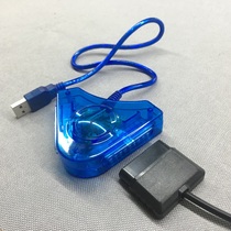 PS1 2 gamepad to USB doubles converter for Sony PS3 computer PC notebook play 9 Pin P hole