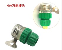 Multifunctional faucet tap water interface 280 380 household high pressure washer faucet interface