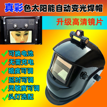 True color automatic dimming welding cap Welder protective argon arc headlamp full face helmet Adjustable solar mask