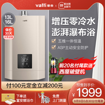 Vantage zero cold water gas water heater i12038 natural gas 16 liters home Bath 13 official flagship store official website