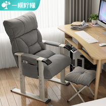 Computer chair home comfortable sedentary office backrest chair can lie down dormitory electric sports chair seat lazy sofa chair