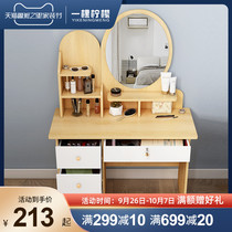 Dressing table bedroom Nordic modern simple small net red ins Wind dressing table economic storage cabinet one