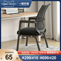 Computer chair home comfortable sedentary office chair dormitory simple seat back waist stool ergonomic chair