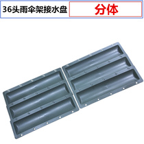 Hotel lobby 36 lock umbrella rack water tray split two-grid plastic water tray Three-grid water tray accessories splicing water tray