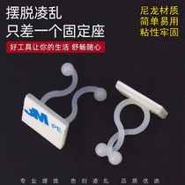 Wire clip fixed wire clip socket Data line plug board Wire storage artifact Plug row holder Wall snap