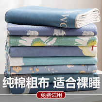 Pure cotton thick old coarse cloth sheets single cotton summer cool quilt single three-piece dormitory single summer mat Kang Single