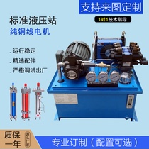 Hydraulic system 1 5KW with VP20 hydraulic station with air-cooled small oil pump assembly 380V hydraulic chuck 380V