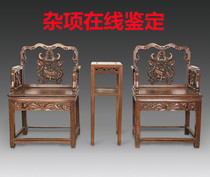  Online identification and valuation Antique furniture Miscellaneous wood Antique Huanghuali leaflet Rosewood acid branch Mahogany Taishi Chair