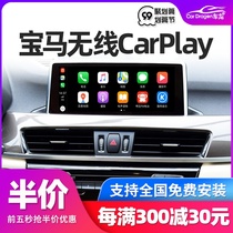 BMW 1 Series 2 Series 3 Series 4 Series 5 Series X1 X5 X3 X2 X6 activates Wireless carplay module projection function