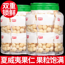 New Macadamia nuts 500g canned cream flavor original pregnant womens snacks Nuts fried nuts Bulk FCL