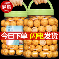 New crispy Macadamia nuts wrapped in coconut cheese flavor 500g canned pregnant womens nuts casual snacks