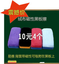 Magnetic whiteboard eraser blackboard polish chalk special plate eraser chalk eraser dust-free school classroom dust collection
