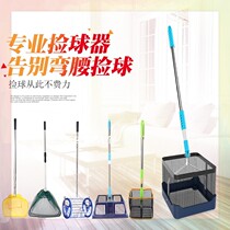 Table Tennis Picker set ball netting Multi-ball basket Practicing Ball Instrumental Ball Netting LIGHT AUTOMATIC MULTIFUNCTION