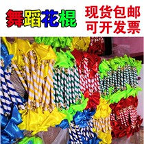 Childrens flower sticks kindergarten light instruments dance flower sticks cheerleading square dance bell ring stick sports props