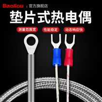 K-type patch surface thermocouple cold pressure nasal temperature probe temperature sensor gasket round hole temperature measurement probe