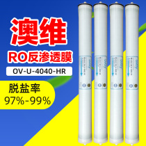 Aowei reverse osmosis membrane OV-U-4040-HR pure water equipment RO membrane commercial water purifier water treatment equipment filter element
