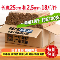 Sanshan bamboo stick box 25cm * 2 5mm bamboo stick barbecue fried string high hardness carbonized sign 18kg