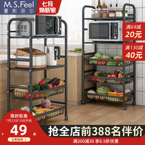 Kitchen shelf Floor-to-ceiling multi-layer vegetable basket storage shelf Fruit and vegetable basket Microwave oven multi-function storage rack