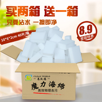 Nano sponge wipe magic magic wipe high density kitchen water absorption strong decontamination cleaning shoe sponge magic wipe