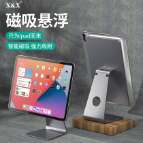 ipad magnetic bracket 11 inch 12 9ipad pro2021 tablet PC aluminum alloy support frame Apple air4 painting special shelf 10 9 book writing desktop available