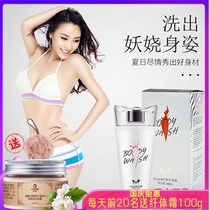 Slimming body bath gel fat burning thin leg thin belly body slimming lazy artifact weight loss essential oil for men and women