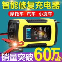 Car battery charger 12v volt motorcycle charger Full intelligent automatic repair battery charger