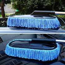 Car wax brush sweeping ash dust removal car dust cleaning machine wax mop wax mop cotton thread telescopic car wash car duster supplies