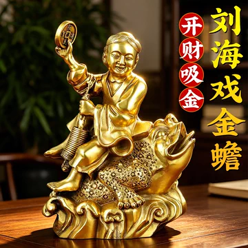 刘海戏金蟾铜雕-刘海戏金蟾铜雕促销价格、刘海戏金蟾铜雕品牌- 淘宝