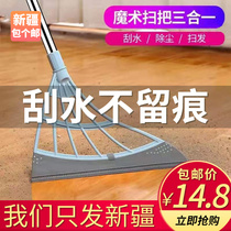 Xinjiang Bao mail black technology broom sweeping broom home scraper Net red magic wiper wipe glass