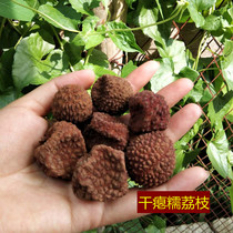 Guangxi specialty chicken mouth lychee dry core small meat thick 500g premium dry goods non-glutinous rice dumplings Concubine smile Putian seedless