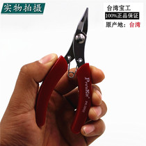 Taiwan Baogong imported stainless steel red heart mini toothless round nose pliers 1PK-396E pointed pliers tip fishing pliers