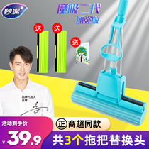 Miaojie Sponge Mop Home Hand-Wash Toilet Tile Lazy One Drink Clean Gummy Absorbent Sponge Head Mop