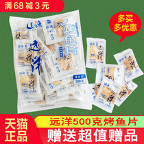 Dalian Sea treasures Liaoyu Ocean grilled fish fillets 500g Zhenwei independent packaging dried seafood fish snacks