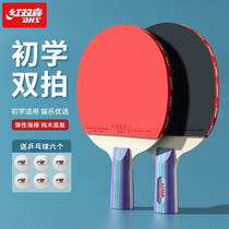 Red Double Happiness Table Tennis Racket Beginners Primary School Children Thickened Bottom Plate Straight Professional Double Pats 2