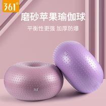 361 degree doughnut yoga ball thickened explosion-proof fitness ball Pregnant woman midwifery home yoga balance ball