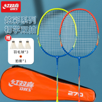 Red double happy badminton racket durable all-carbon ultra-light double-Pat professional set single-beat feather