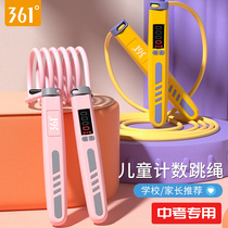 361 Degree children count skipping rope primary school entrance examination special student exam girls fitness weight loss cordless professional rope