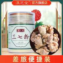 Sanqi Powder Yunnan Wenshan Sanqi Powder Dianzhitang Official Flagship Store Tianqi Powder 50g