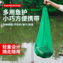 Portable mini small simple fish protection Convenient fish net bag Small net pocket Small nylon braided stream belly