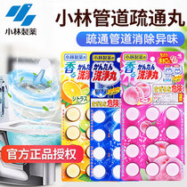Japan Kobayashi pipe wash pill kitchen sewer toilet dredging agent drainage pipe deodorant effervescent tablets 12 pieces