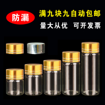 Small glass bottle Cosmetic reagent sample bottle Water agent dispensing tank Transparent mini wishing bottle Liquid leak-proof bottle