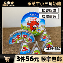 Lezhi milk cheese Laughing cow round box small triangle original 8 coated cheese Imported ready-to-eat remanufactured cheese