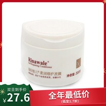 Kang Ting Rui Ni Weier soft repair hair film