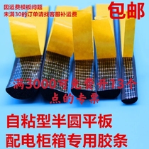 EPDM distribution cabinet box sealing strip EPDM foam rubber strip with adhesive self-adhesive semicircular flat rubber strip