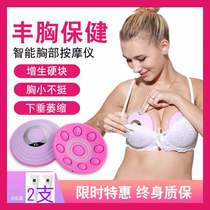 Electric remote control chest massager instrument vibration dredge breast breast hot compress household instrument Meridian artifact hyperplasia