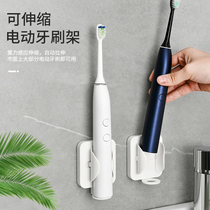 Electric toothbrush holder non-perforated wall toothbrush holder toilet electric toothbrush rack suction wall storage shelf
