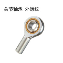 Joint bearing External thread rod end Joint bearing POS10 SA10T K SAL10T K